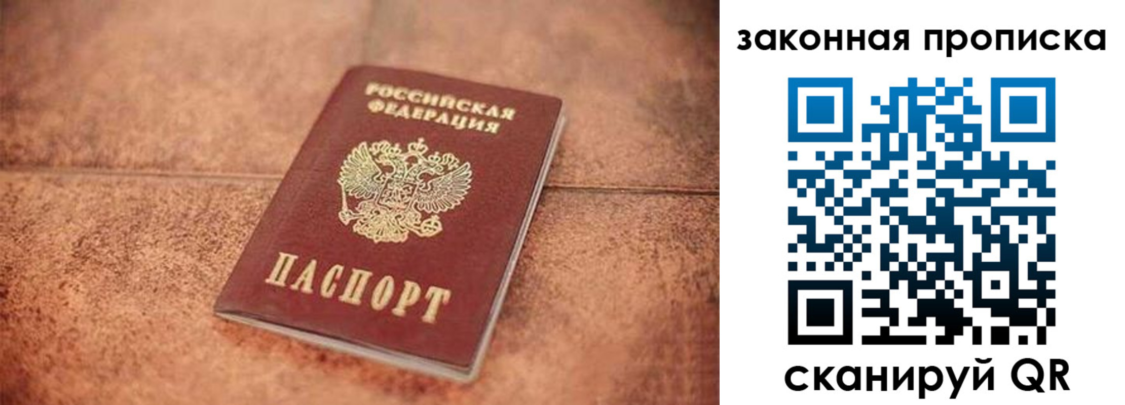 временная прописка в Урус-Мартане