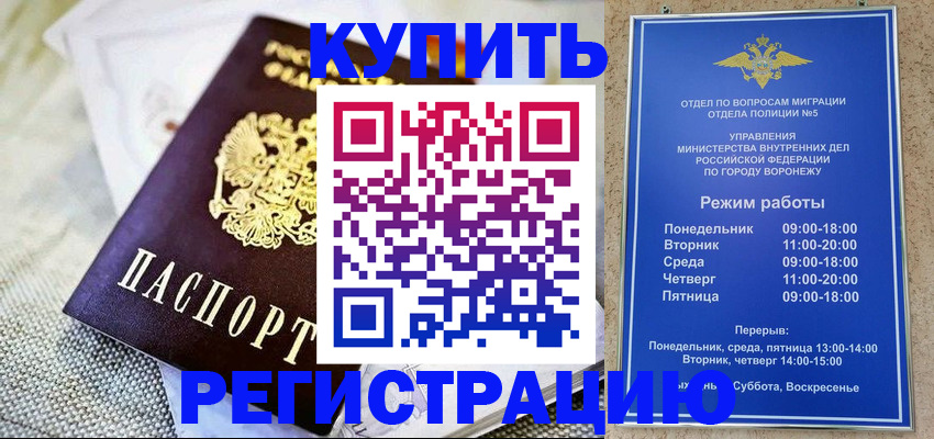 временная регистрация 2025 в Урус-Мартане