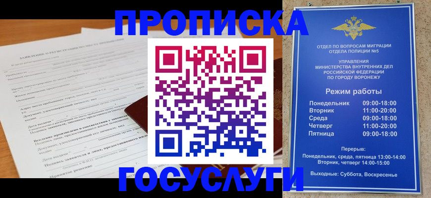 прописка штамп в Урус-Мартане