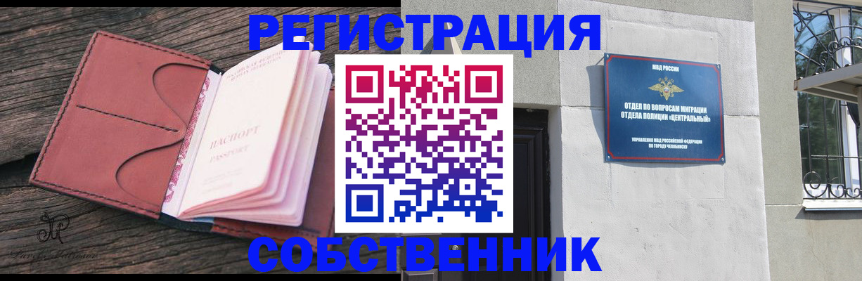 прописка регистрация в Урус-Мартане
