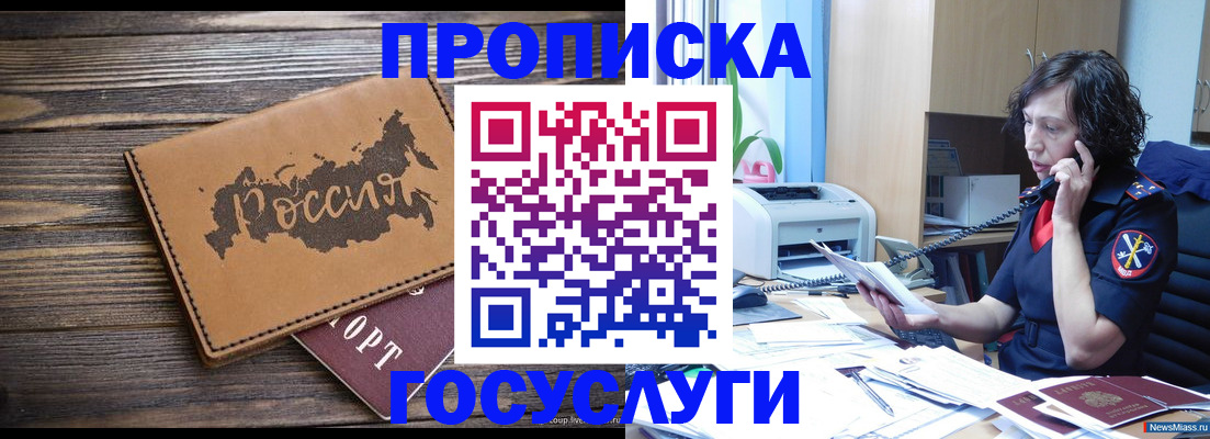 регистрация для дет. сада в Урус-Мартане