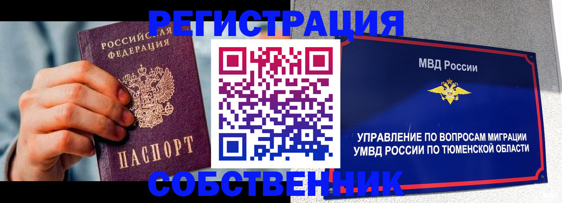 временная регистрация купить в Урус-Мартане