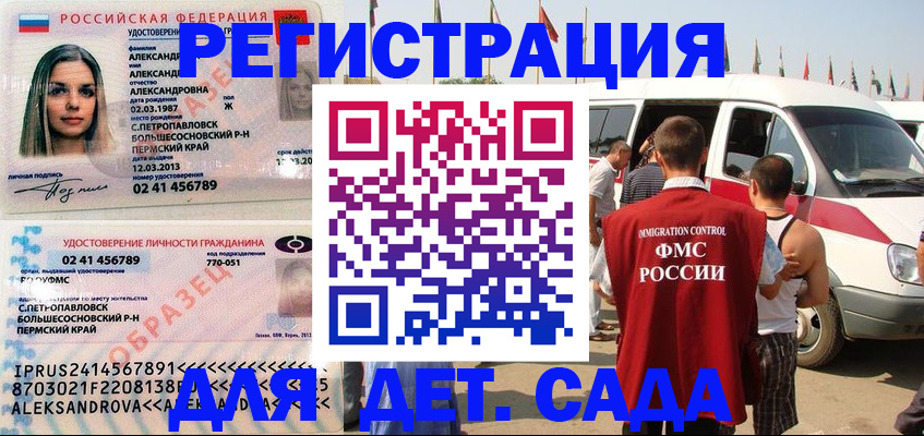 временная регистрация собственник в Урус-Мартане