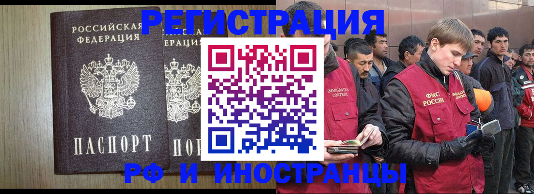 регистрация в Урус-Мартане